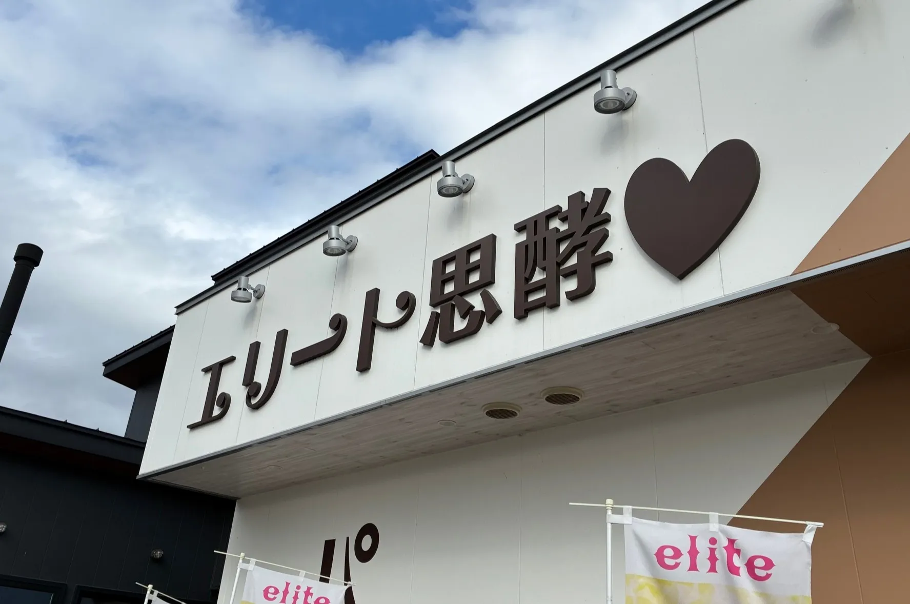 有限会社ささはら看板店