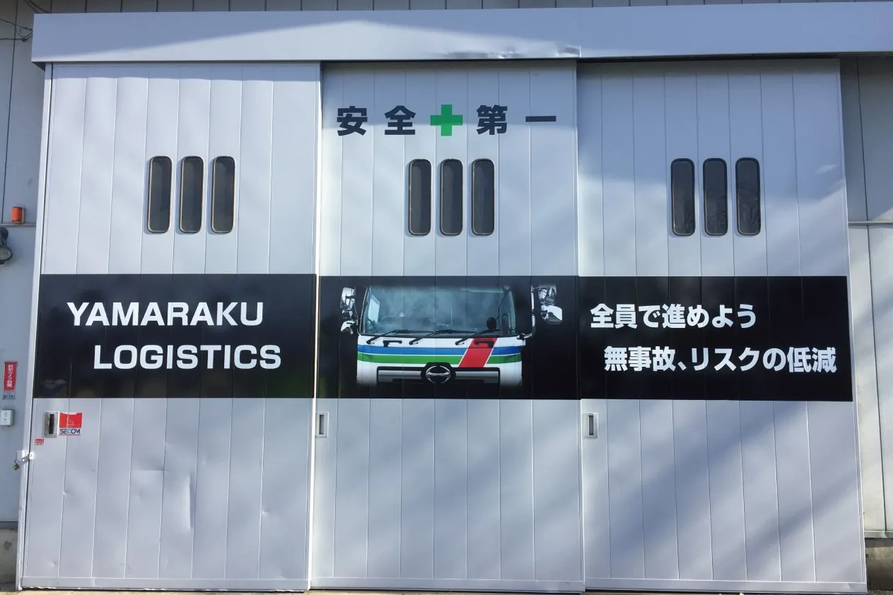 有限会社ささはら看板店