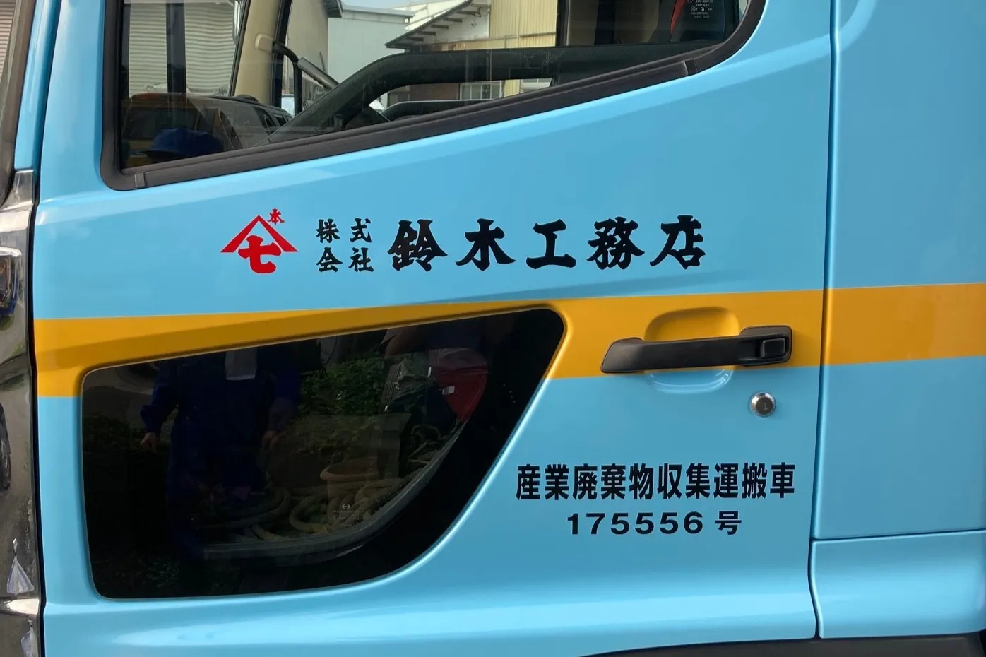 有限会社ささはら看板店
