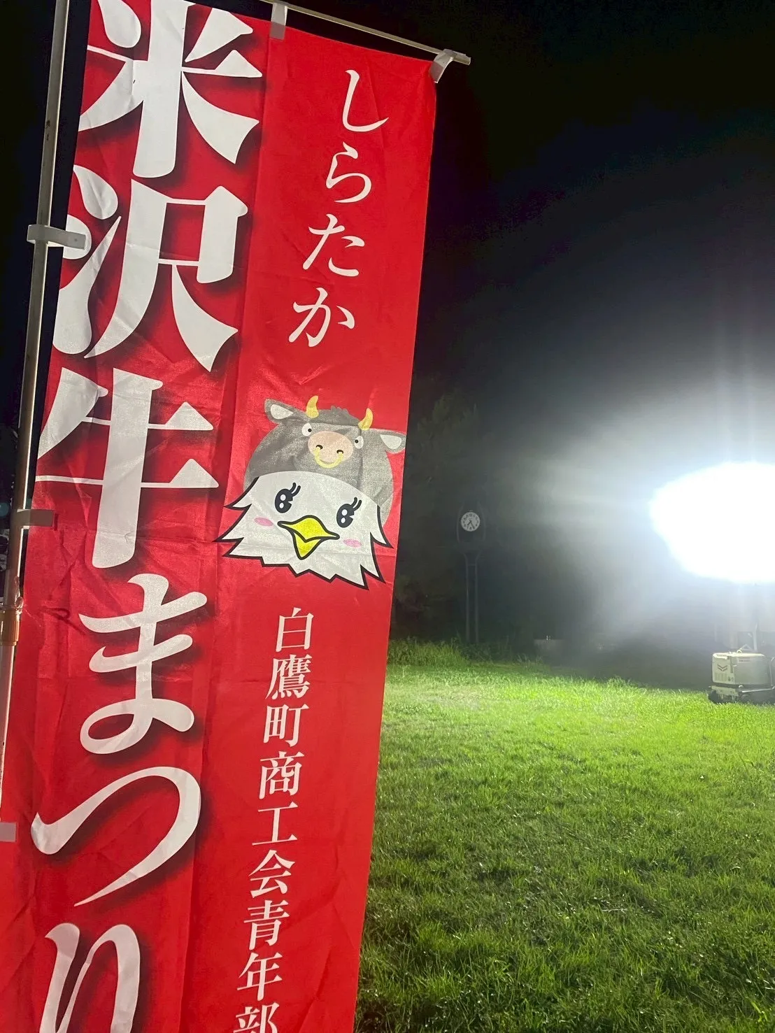 のぼり旗