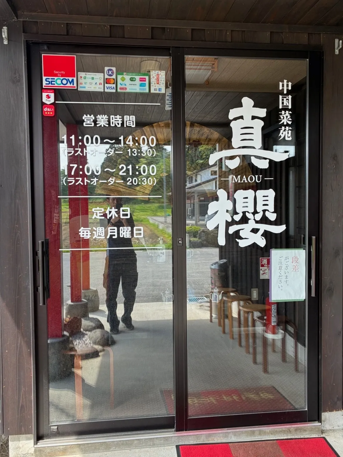 ガラス文字入れ