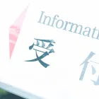 会社